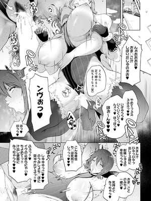 COMIC アンスリウム 2025年9月号 [DL版]_230_fqkr