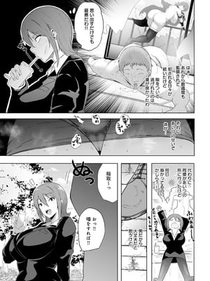 COMIC アンスリウム 2025年9月号 [DL版]_234_svnj