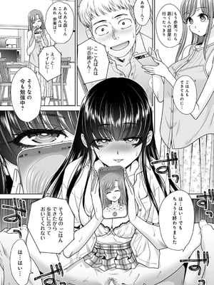 COMIC アンスリウム 2025年9月号 [DL版]_240_ykda