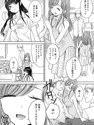 COMIC アンスリウム 2025年9月号 [DL版]_243_vwfe