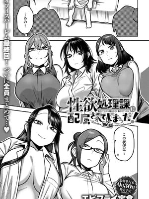 COMIC アンスリウム 2025年9月号 [DL版]_260_dymc