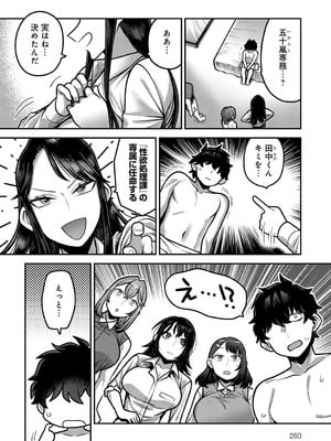 COMIC アンスリウム 2025年9月号 [DL版]_261_rraf