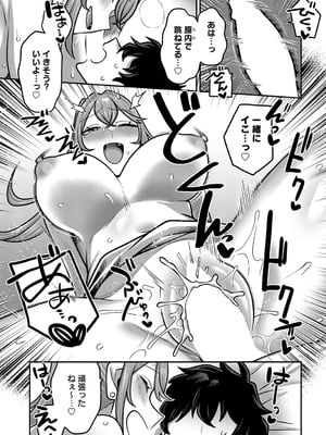 COMIC アンスリウム 2025年9月号 [DL版]_272_pgcc