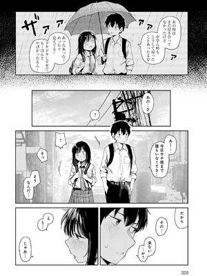 COMIC アンスリウム 2025年9月号 [DL版]_329_bpyf