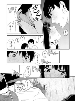 COMIC アンスリウム 2025年9月号 [DL版]_332_xpjq