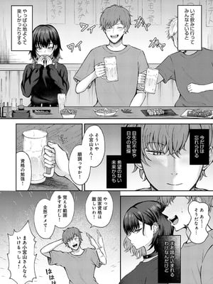 COMIC アンスリウム 2025年9月号 [DL版]_355_xqjk