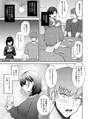 COMIC アンスリウム 2025年9月号 [DL版]_356_gfdb