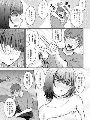 COMIC アンスリウム 2025年9月号 [DL版]_360_lfou