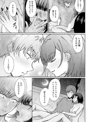 COMIC アンスリウム 2025年9月号 [DL版]_372_gtpo