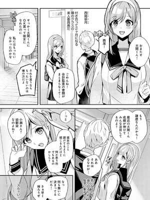 COMIC アンスリウム 2025年9月号 [DL版]_404_uamu