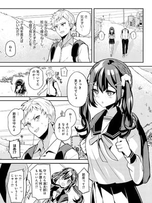 COMIC アンスリウム 2025年9月号 [DL版]_406_csfa