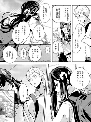 COMIC アンスリウム 2025年9月号 [DL版]_409_okxr