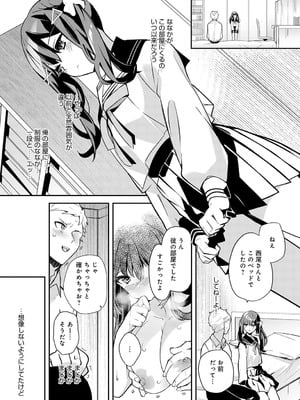 COMIC アンスリウム 2025年9月号 [DL版]_410_uiso