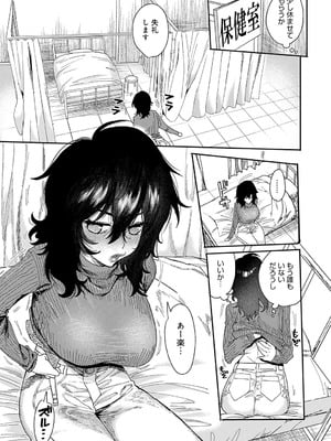 COMIC アンスリウム 2025年9月号 [DL版]_454_frdb