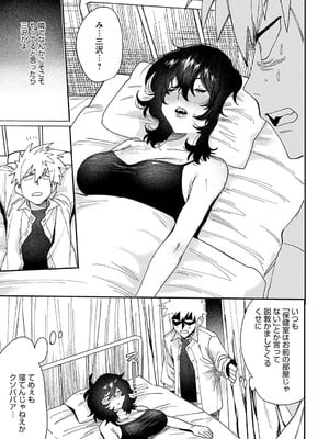 COMIC アンスリウム 2025年9月号 [DL版]_456_ftwu