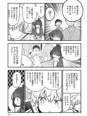 COMIC アンスリウム 2025年9月号 [DL版]_478_nnko