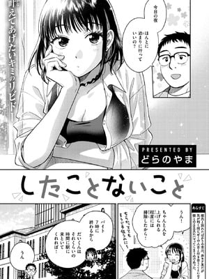 COMIC 失楽天 2025年9月号 [DL版]_053_lvri