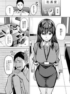 COMIC 失楽天 2025年9月号 [DL版]_087_jwff