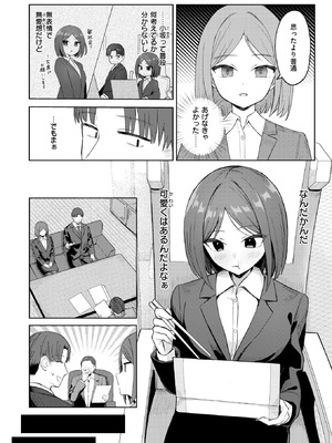 COMIC 失楽天 2025年9月号 [DL版]_135_xaxk
