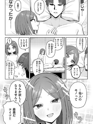 COMIC 失楽天 2025年9月号 [DL版]_154_unsy