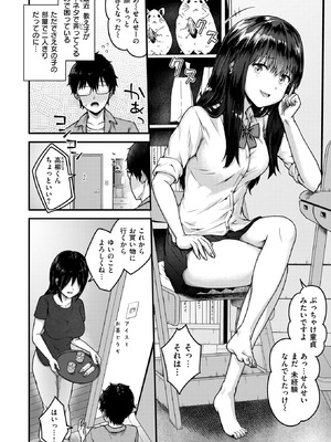 COMIC 失楽天 2025年9月号 [DL版]_156_vyua