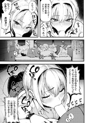 COMIC 失楽天 2025年9月号 [DL版]_189_jqwx