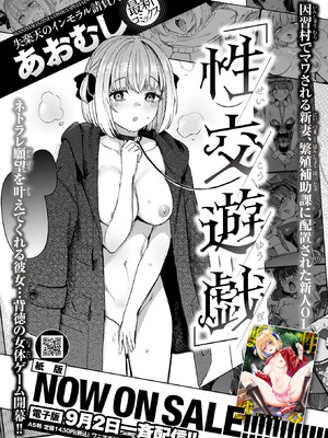 COMIC 失楽天 2025年9月号 [DL版]_217_vdkq