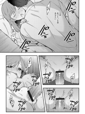 G-エッヂ Vol.064_076_ejfs