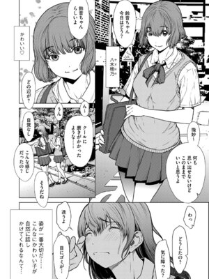 G-エッヂ Vol.066_013_luev