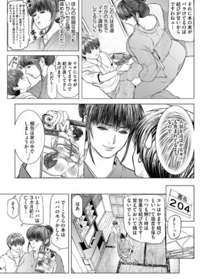 G-エッヂ Vol.066_032_oglj