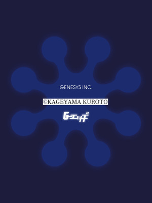 G-エッヂ Vol.066_053_btlv
