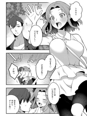 G-エッヂ Vol.066_055_eenu