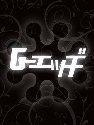 G-エッヂ Vol.066_083_jcnv