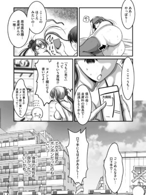 G-エッヂ Vol.066_125_qdly