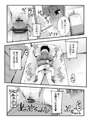 [アンソロジー] デジタルぷにぺどッ! Vol.38_013_jdsx