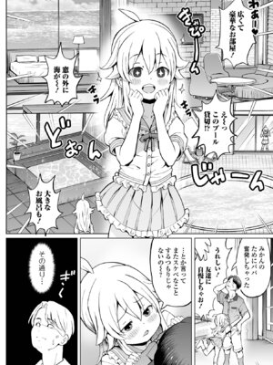[アンソロジー] デジタルぷにぺどッ! Vol.38_020_qhwa