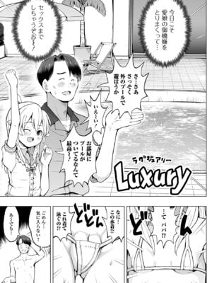 [アンソロジー] デジタルぷにぺどッ! Vol.38_021_smvt