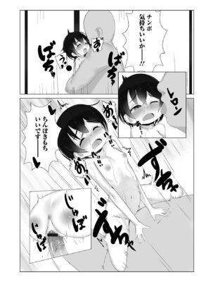 [アンソロジー] デジタルぷにぺどッ! Vol.38_067_feix