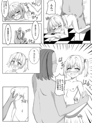 [アンソロジー] デジタルぷにぺどッ! Vol.38_094_itbl