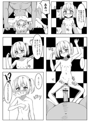 [アンソロジー] デジタルぷにぺどッ! Vol.38_096_xued