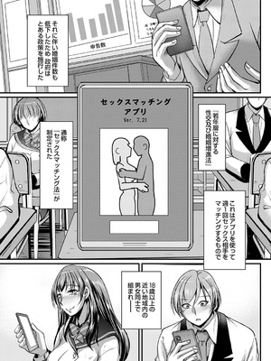 コミックグレープ Vol.142_028_ijia