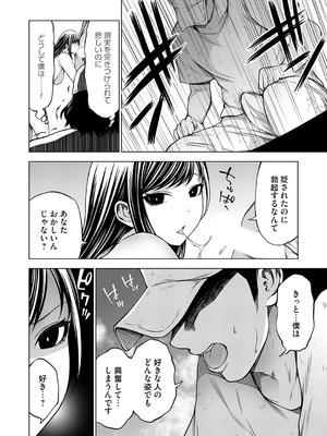 コミックグレープ Vol.142_055_selr