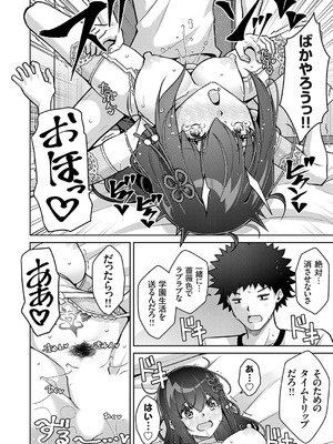 コミックグレープ Vol.142_077_gapr
