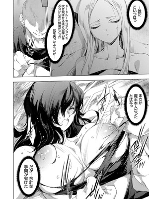 コミックグレープ Vol.142_097_wehc