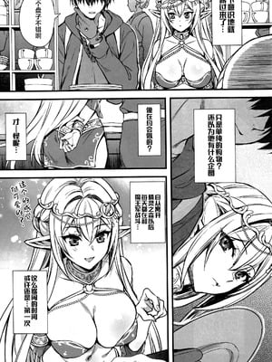 (C104) [あいがも堂 (あやかわりく)] 異世界エルフ発情の魔眼6.5 [Blower渣扫] [Blower渣扫&是小狐狸哦]_03_tjir