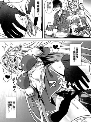 (C104) [あいがも堂 (あやかわりく)] 異世界エルフ発情の魔眼6.5 [Blower渣扫] [Blower渣扫&是小狐狸哦]_07_jcie