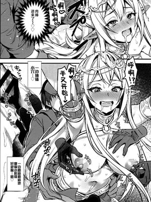 (C104) [あいがも堂 (あやかわりく)] 異世界エルフ発情の魔眼6.5 [Blower渣扫] [Blower渣扫&是小狐狸哦]_13_unrw