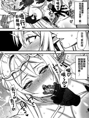(C104) [あいがも堂 (あやかわりく)] 異世界エルフ発情の魔眼6.5 [Blower渣扫] [Blower渣扫&是小狐狸哦]_14_inlt