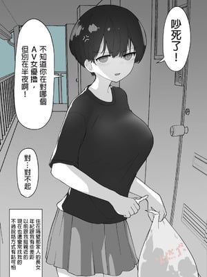 [えいいち] おとなりのでか乳ボーイッシュ年下幼なじみに怒られたいし愛されたい！ りんちゃん1 えいいちのまとめ2 [MTL]_003_kpct