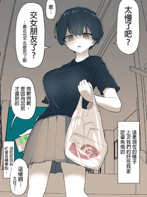 [えいいち] おとなりのでか乳ボーイッシュ年下幼なじみに怒られたいし愛されたい！ りんちゃん1 えいいちのまとめ2 [MTL]_008_eigb